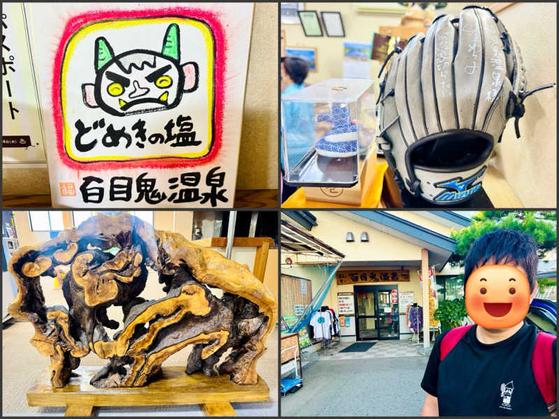 ちーにぃ@赤頭巾さんの百目鬼温泉のサ活写真