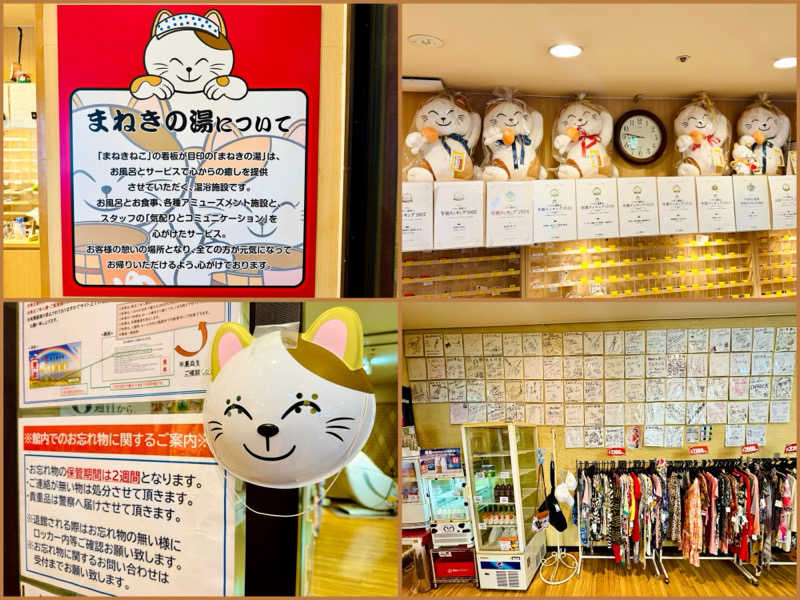 ちーにぃ@赤頭巾さんの郡山湯処 まねきの湯のサ活写真