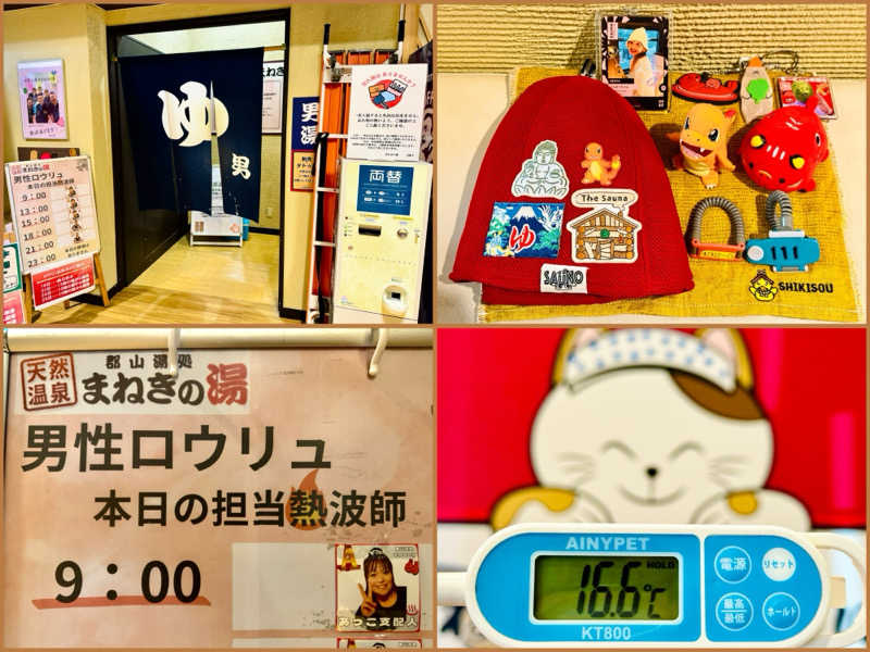 ちーにぃ@赤頭巾さんの郡山湯処 まねきの湯のサ活写真