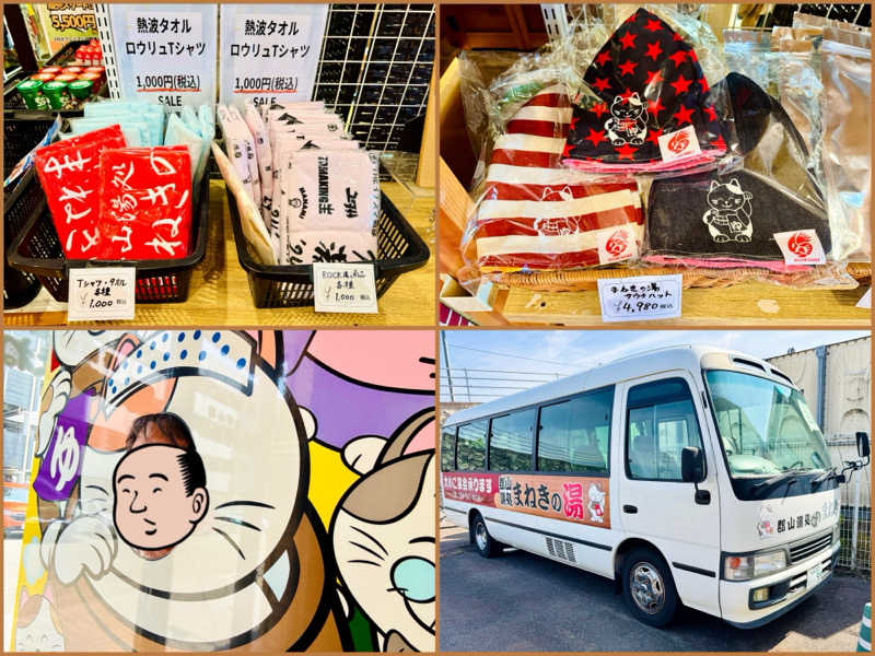 ちーにぃ@赤頭巾さんの郡山湯処 まねきの湯のサ活写真