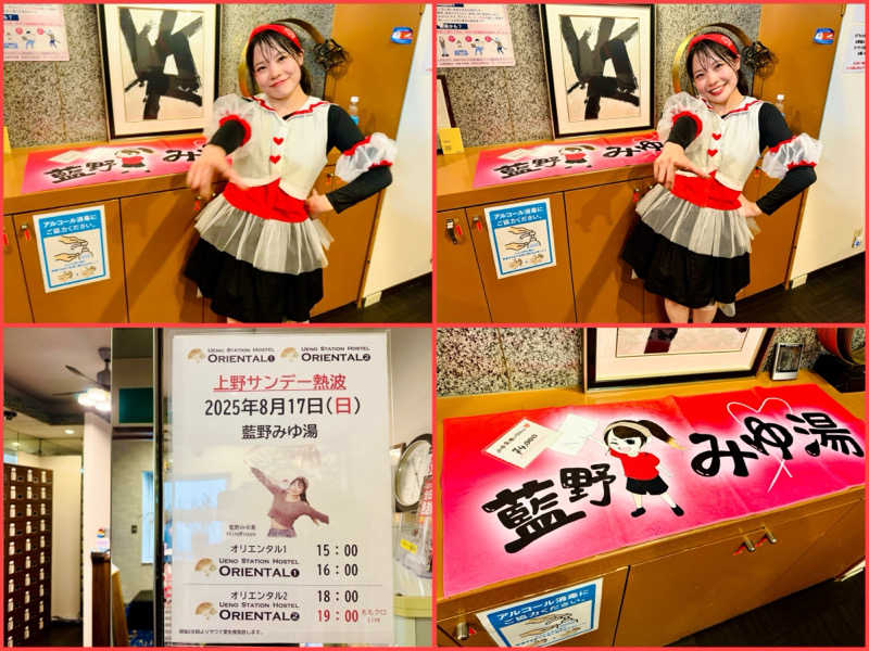 ちーにぃ@赤頭巾さんの上野ステーションホステル オリエンタル2のサ活写真