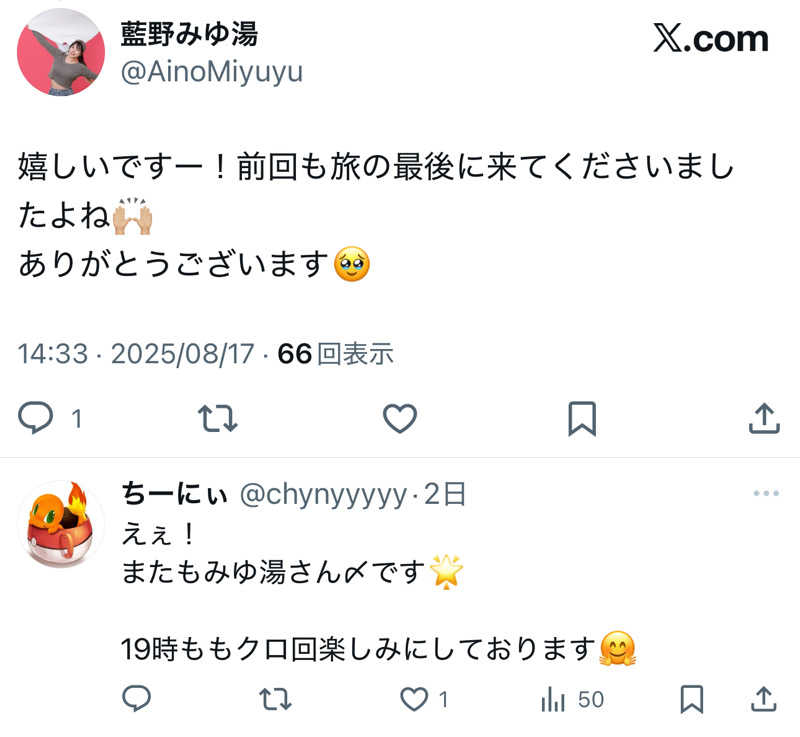 ちーにぃ@赤頭巾さんの上野ステーションホステル オリエンタル2のサ活写真