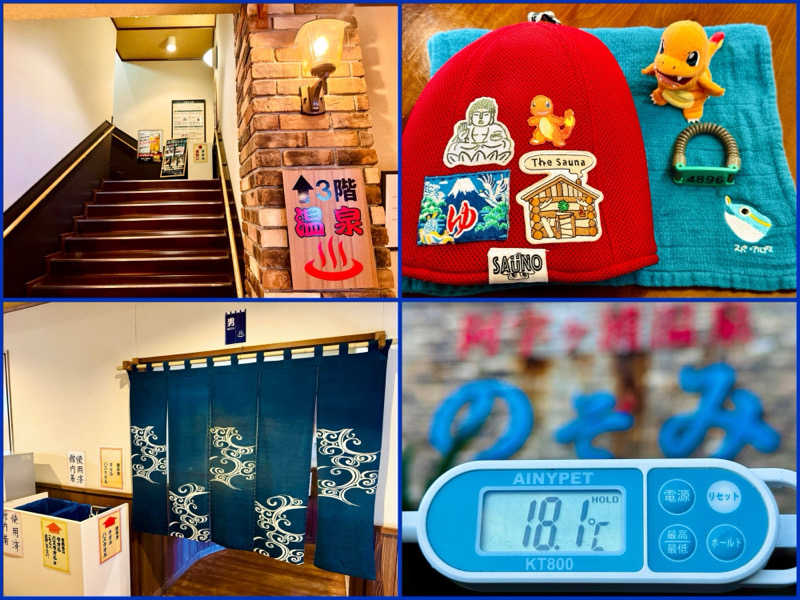 ちーにぃ@赤頭巾さんの阿字ヶ浦温泉 のぞみのサ活写真