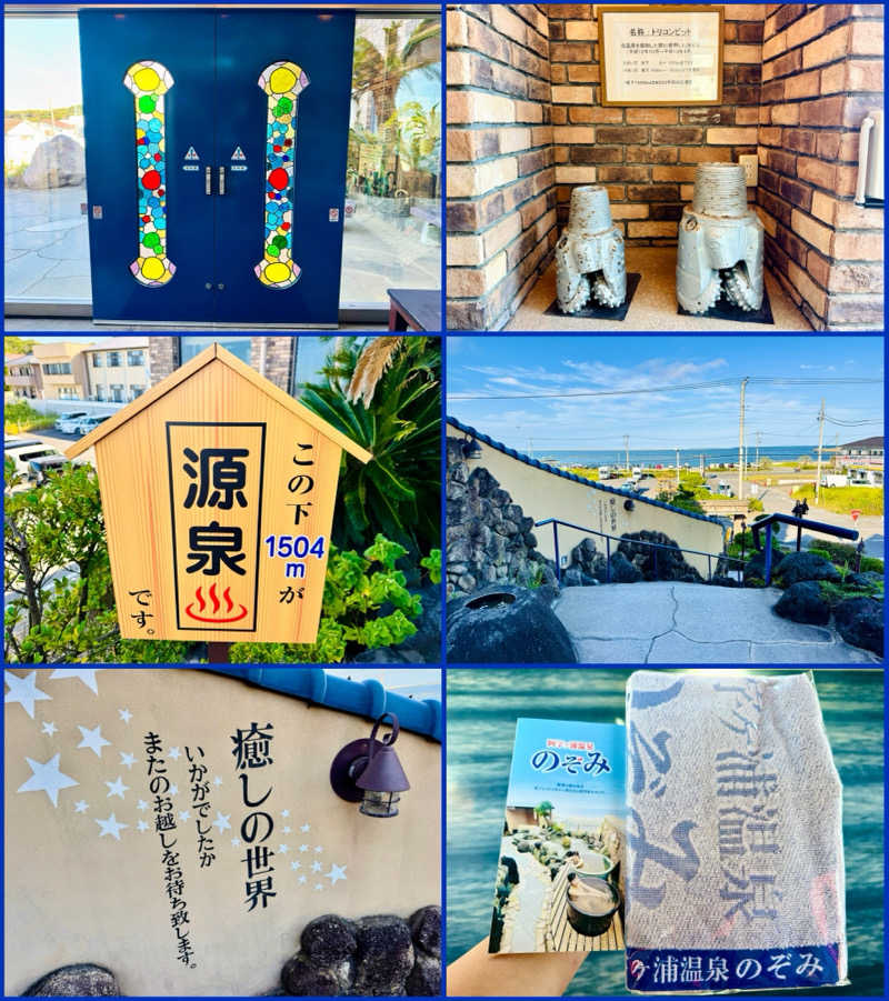 ちーにぃ@赤頭巾さんの阿字ヶ浦温泉 のぞみのサ活写真