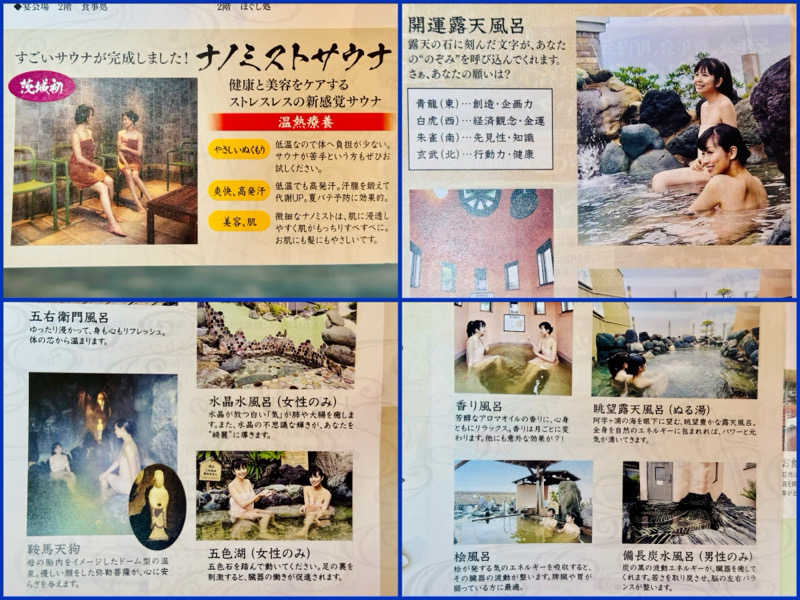 ちーにぃ@赤頭巾さんの阿字ヶ浦温泉 のぞみのサ活写真