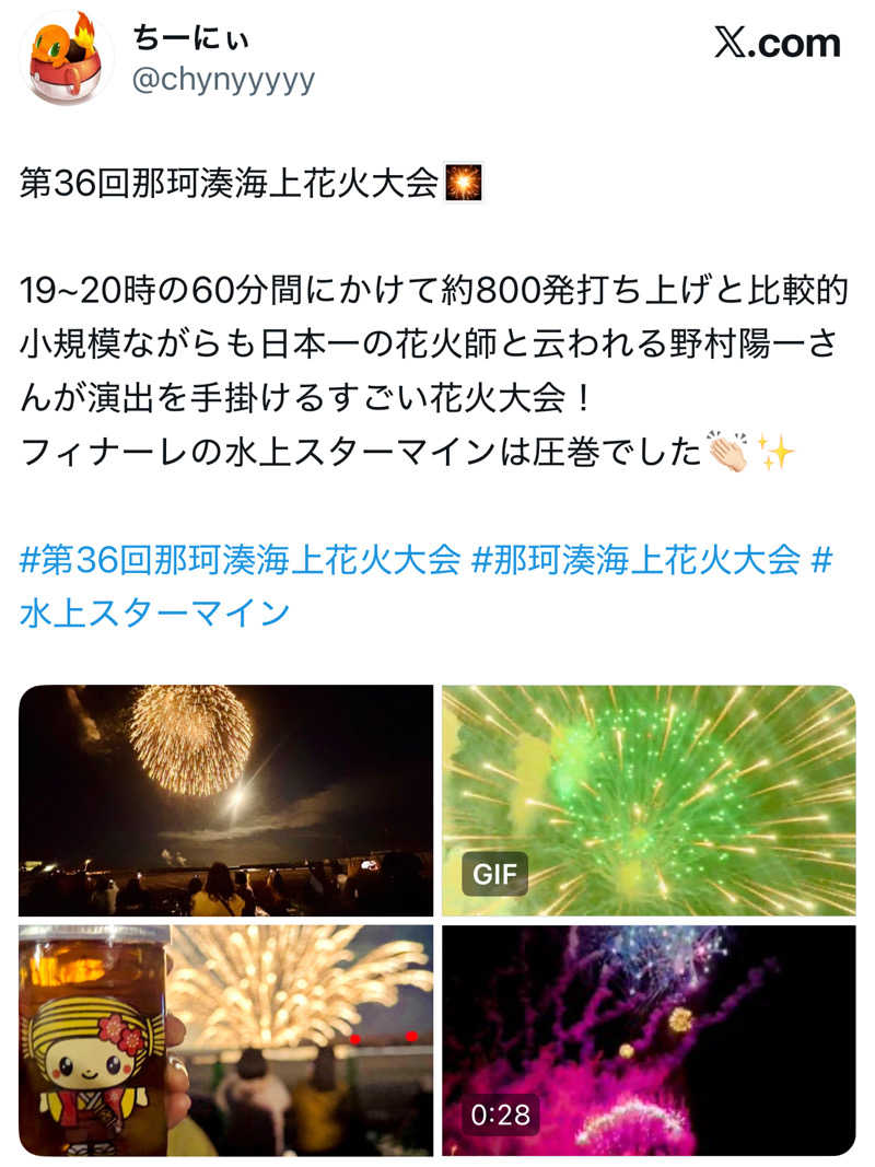 ちーにぃ@赤頭巾さんの阿字ヶ浦温泉 のぞみのサ活写真