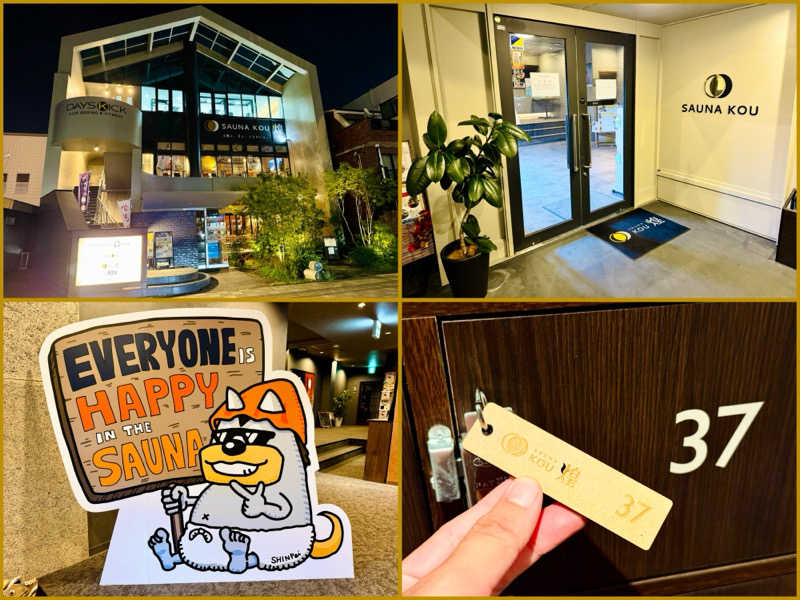 ちーにぃ@赤頭巾さんのSAUNA煌ｰKOUｰのサ活写真