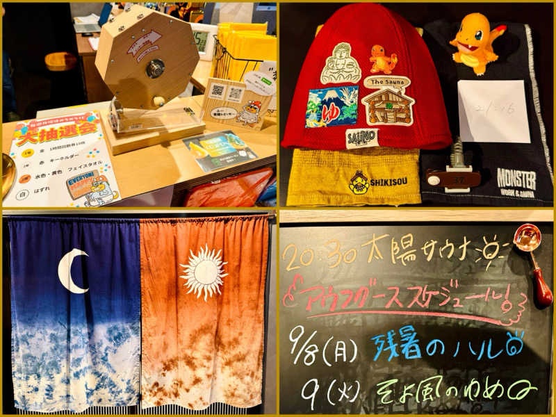 ちーにぃ@赤頭巾さんのSAUNA煌ｰKOUｰのサ活写真