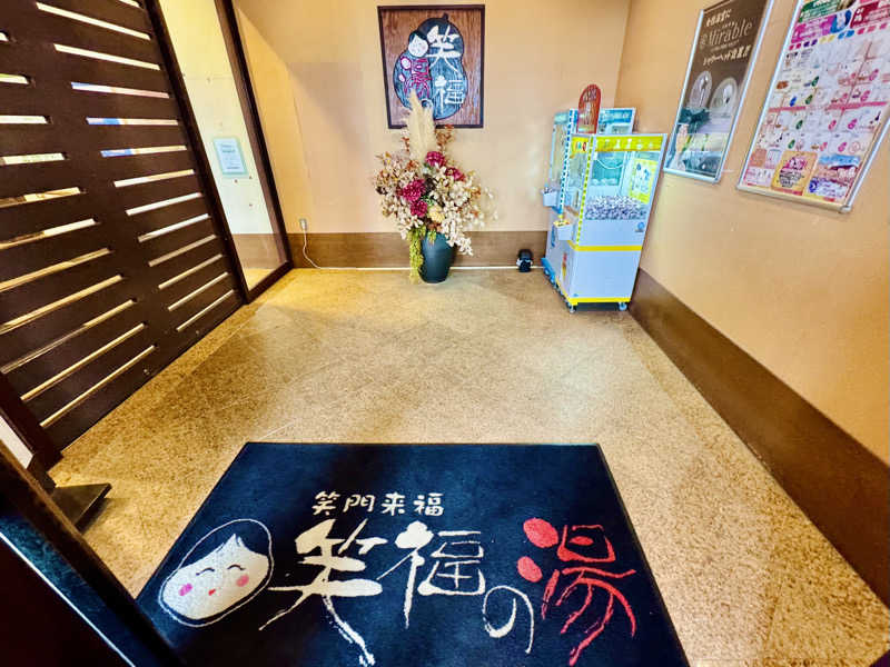 ちーにぃ@赤頭巾さんの笑福の湯のサ活写真