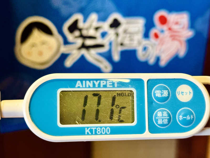 ちーにぃ@赤頭巾さんの笑福の湯のサ活写真