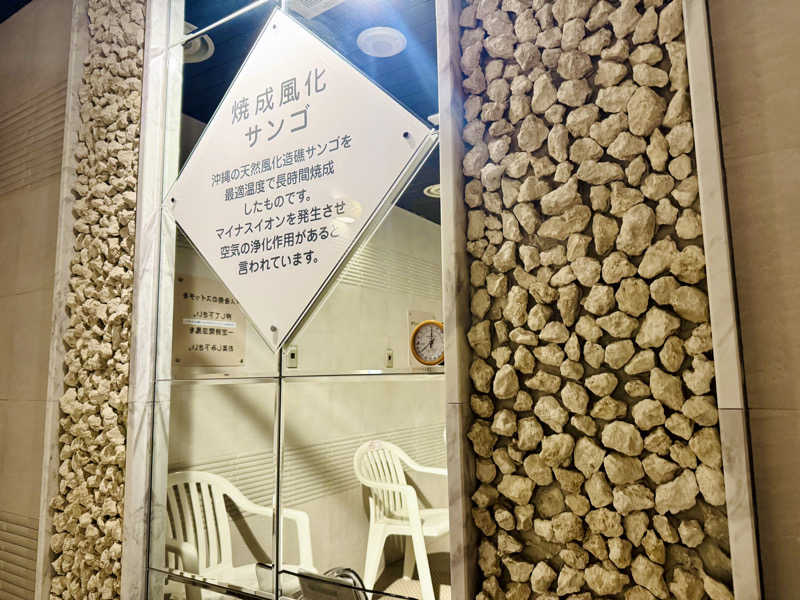 ちーにぃ@赤頭巾さんの笑福の湯のサ活写真