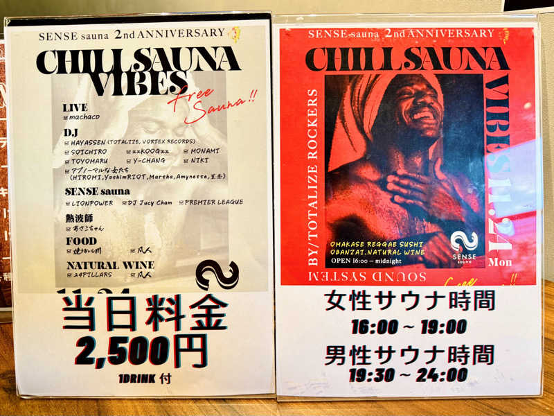 ちーにぃ@赤頭巾さんのSENSE saunaのサ活写真