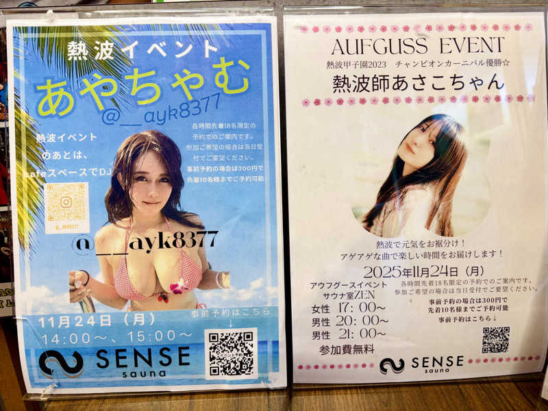 ちーにぃ@赤頭巾さんのSENSE saunaのサ活写真