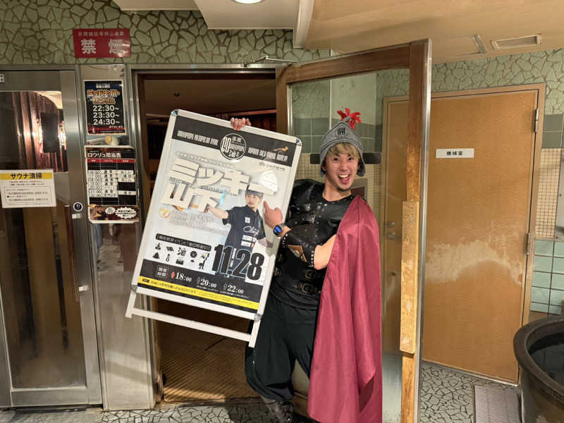 ちーにぃ@赤頭巾さんのサウナ&スパ カプセルホテル 大東洋のサ活写真