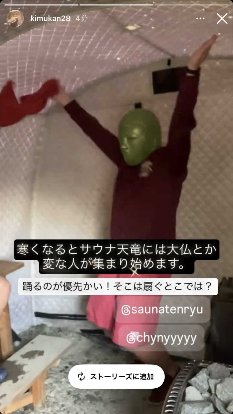 ちーにぃ@赤頭巾さんのサウナ天竜のサ活写真