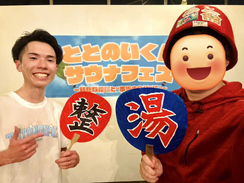 ちーにぃ@赤頭巾さんのサバンナアキシマのサ活写真