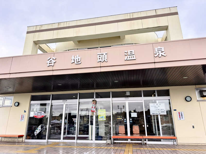 ちーにぃ@赤頭巾さんの谷地頭温泉のサ活写真