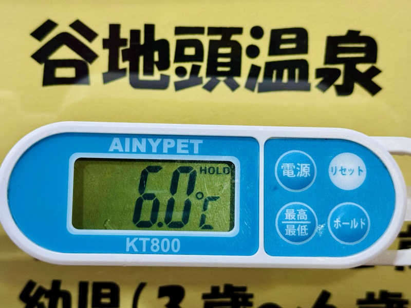 ちーにぃ@赤頭巾さんの谷地頭温泉のサ活写真