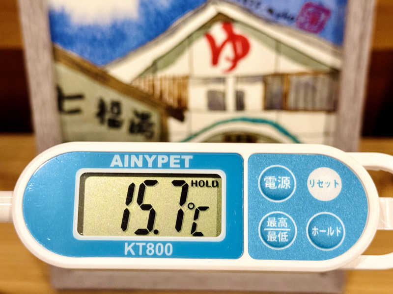 ちーにぃ@赤頭巾さんの七福湯のサ活写真