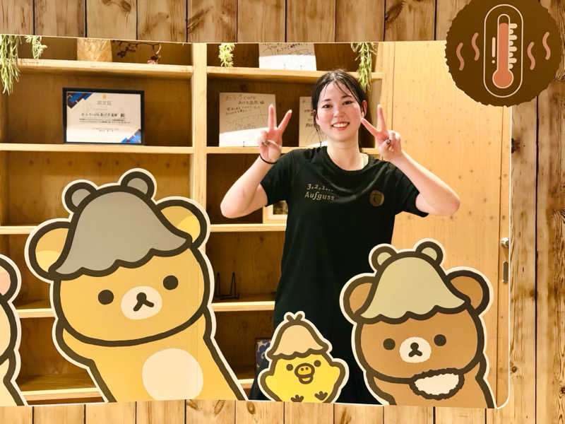 ちーにぃ@赤頭巾さんのおふろcafé あげき温泉のサ活写真