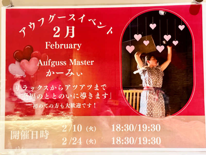 ちーにぃ@赤頭巾さんのあかざる神楽坂SAUNAのサ活写真