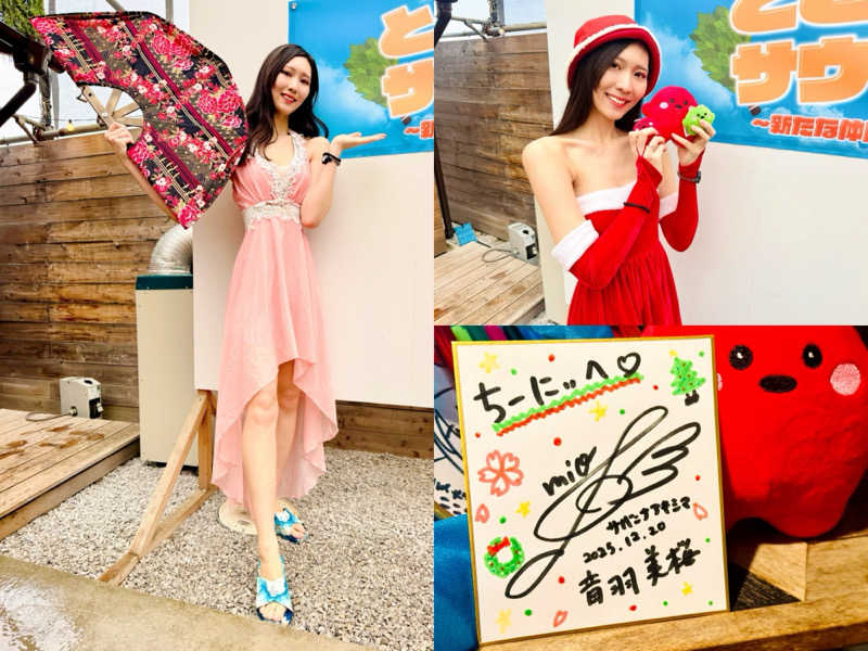 ちーにぃ@赤頭巾さんのサバンナアキシマのサ活写真