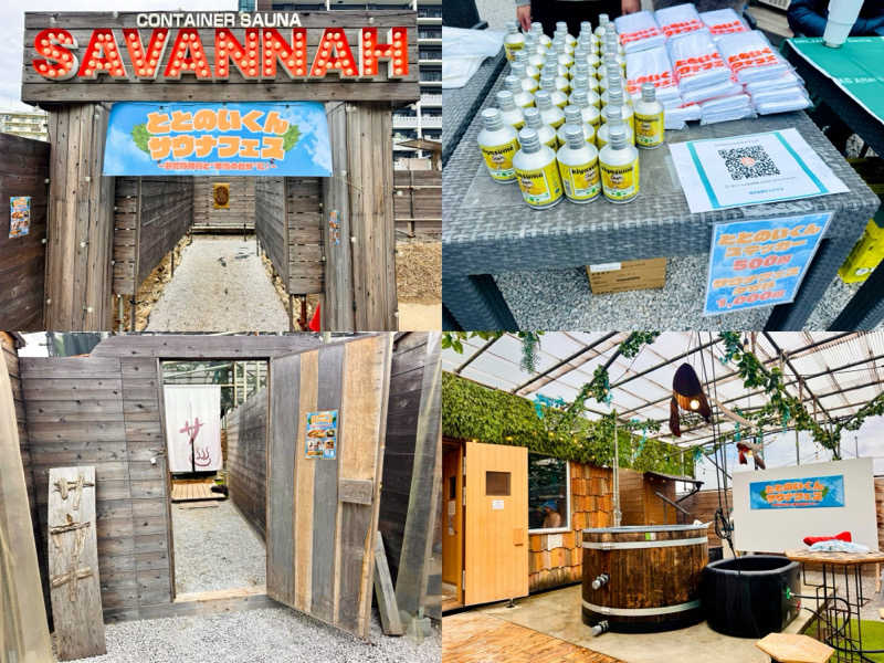 ちーにぃ@赤頭巾さんのサバンナアキシマのサ活写真