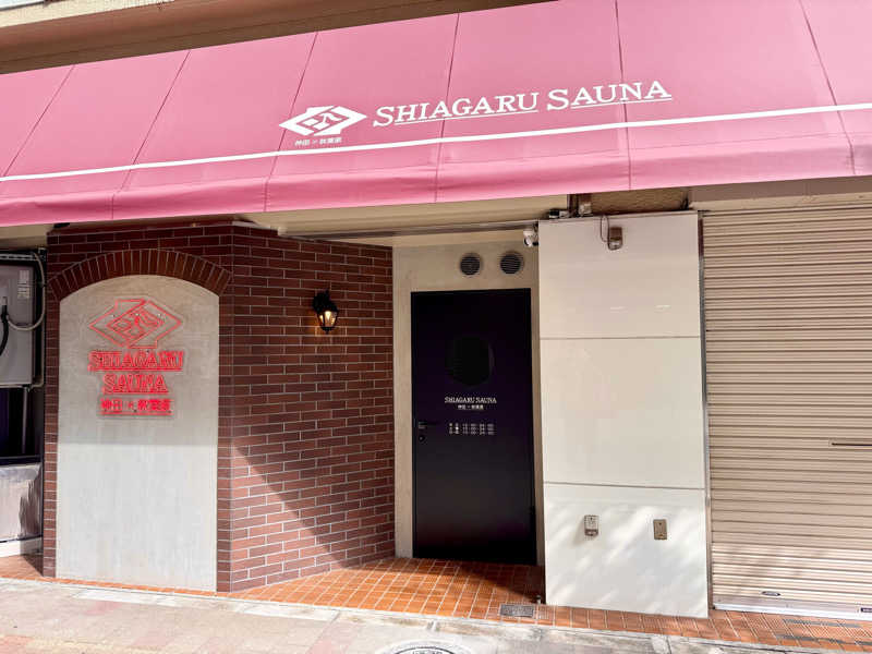 ちーにぃ@赤頭巾さんのSHIAGARU SAUNA 神田×秋葉原店のサ活写真