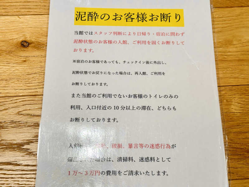 ちーにぃ@赤頭巾さんのかじまちの湯 SPA SOLANIのサ活写真