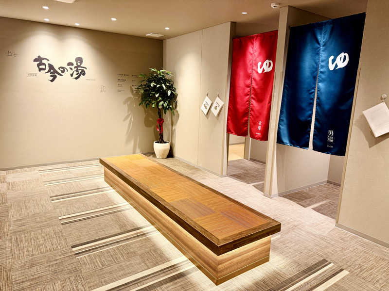 ちーにぃ@赤頭巾さんの天然温泉 この湯のサ活写真