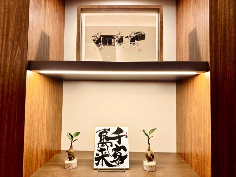 ちーにぃ@赤頭巾さんの天然温泉 この湯のサ活写真