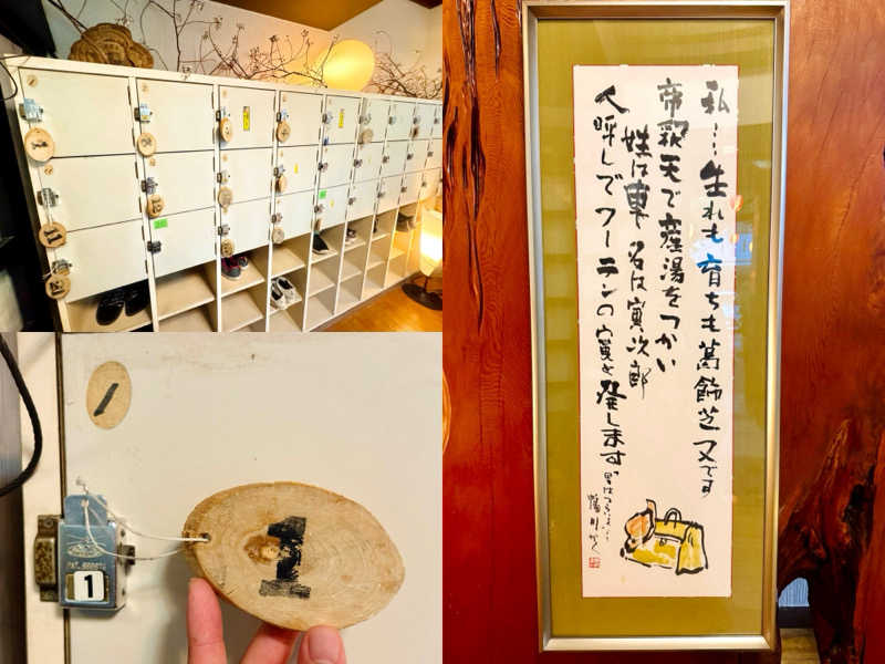 ちーにぃ@赤頭巾さんの富美の湯 (ふみのゆ)のサ活写真