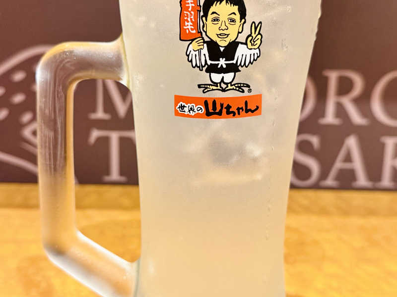 山ちゃんサワー