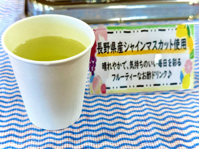 お酢ドリンク