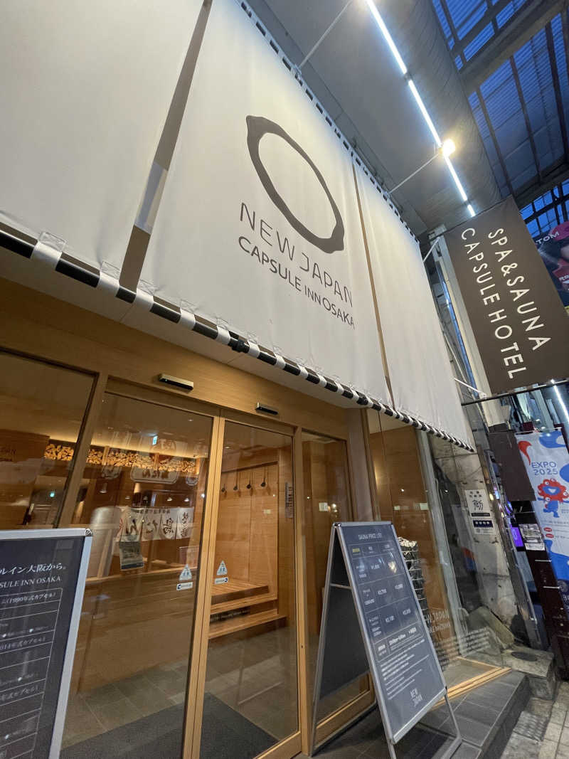 サウナーカフェさんのニュージャパン 梅田店(カプセルイン大阪)のサ活写真