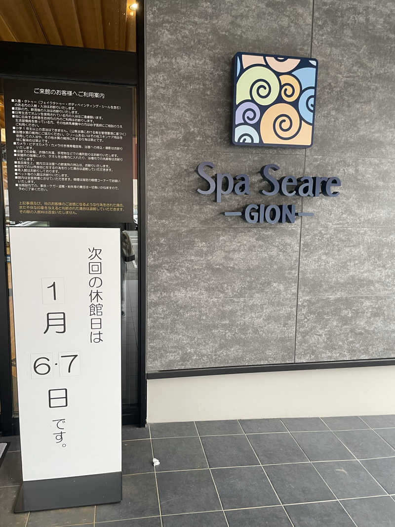 サウナーカフェさんのスパシーレ祇園のサ活写真