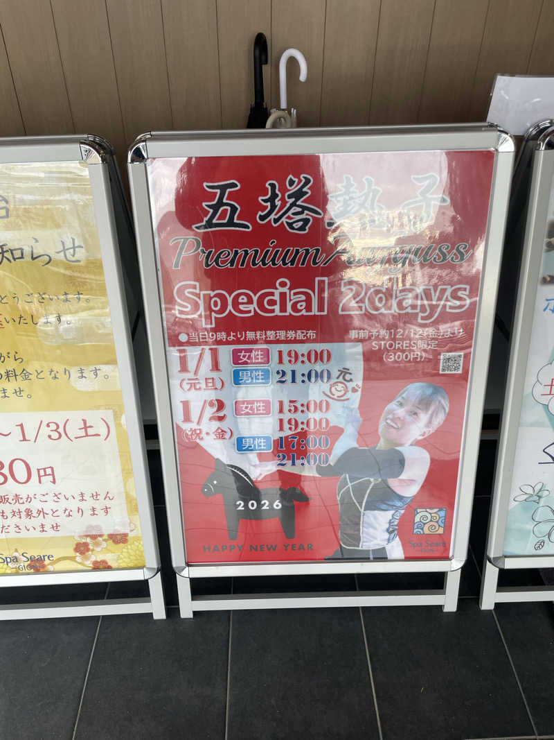 サウナーカフェさんのスパシーレ祇園のサ活写真