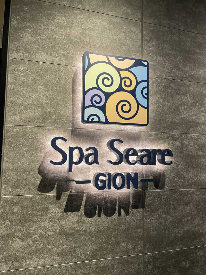 サウナーカフェさんのスパシーレ祇園のサ活写真