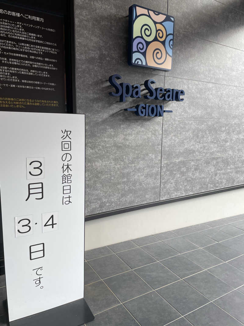 サウナーカフェさんのスパシーレ祇園のサ活写真