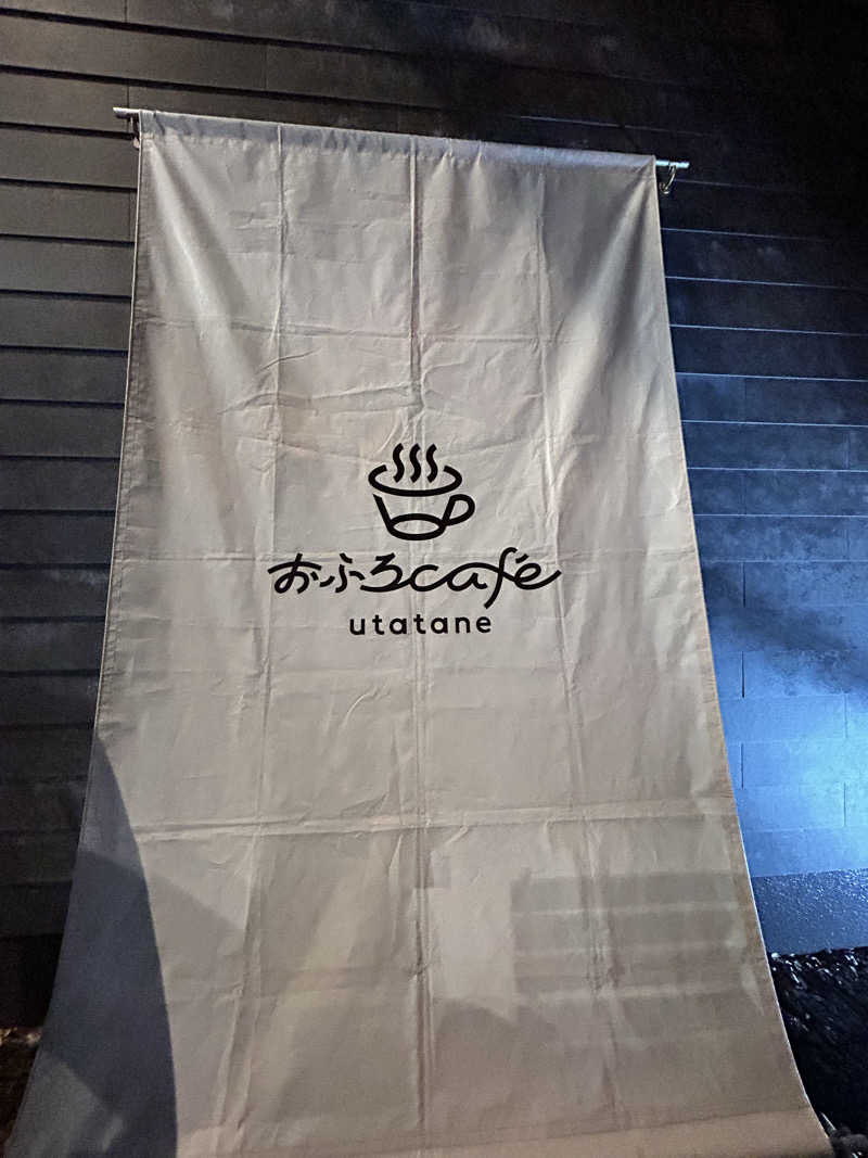 Ruriさんのおふろcafé utataneのサ活写真