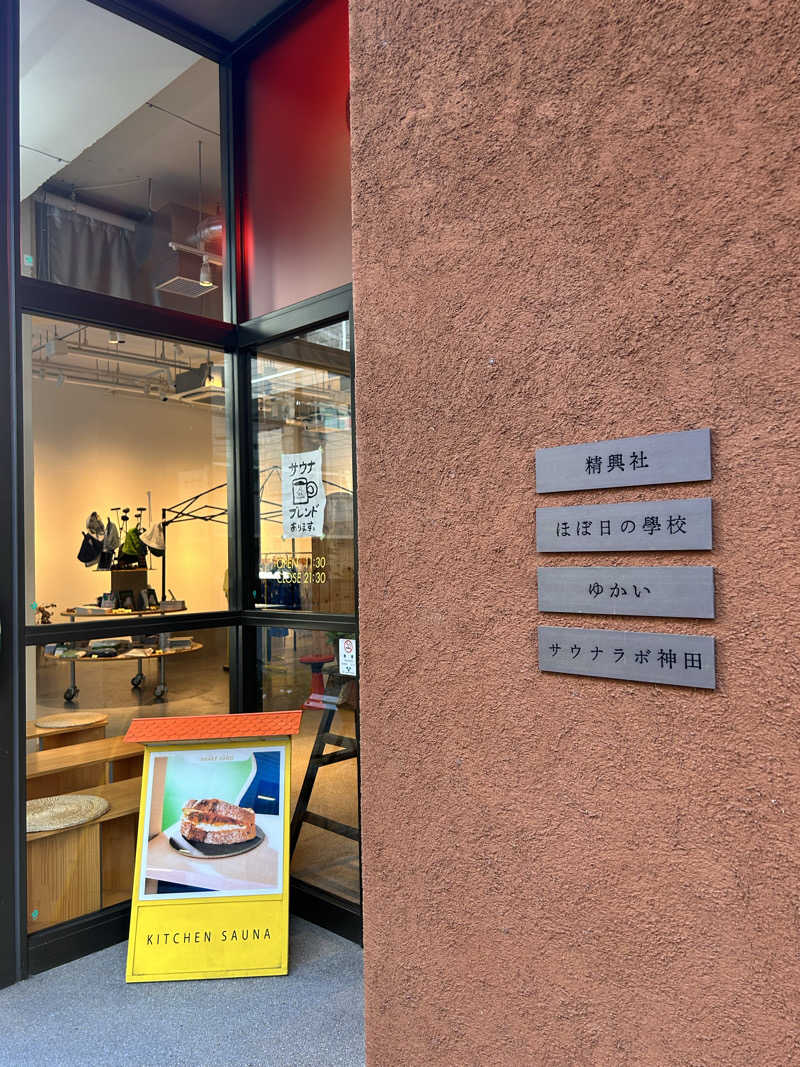 RuriさんのSaunaLab Kanda (サウナラボ神田)のサ活写真