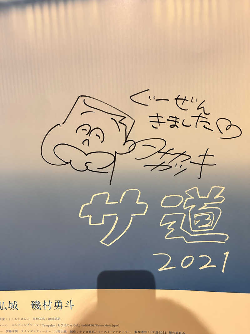 RuriさんのSaunaLab Kanda (サウナラボ神田)のサ活写真