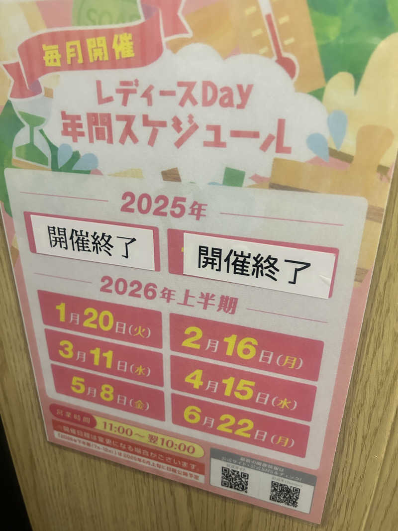 Ruriさんのサウナ&ホテル かるまる池袋のサ活写真