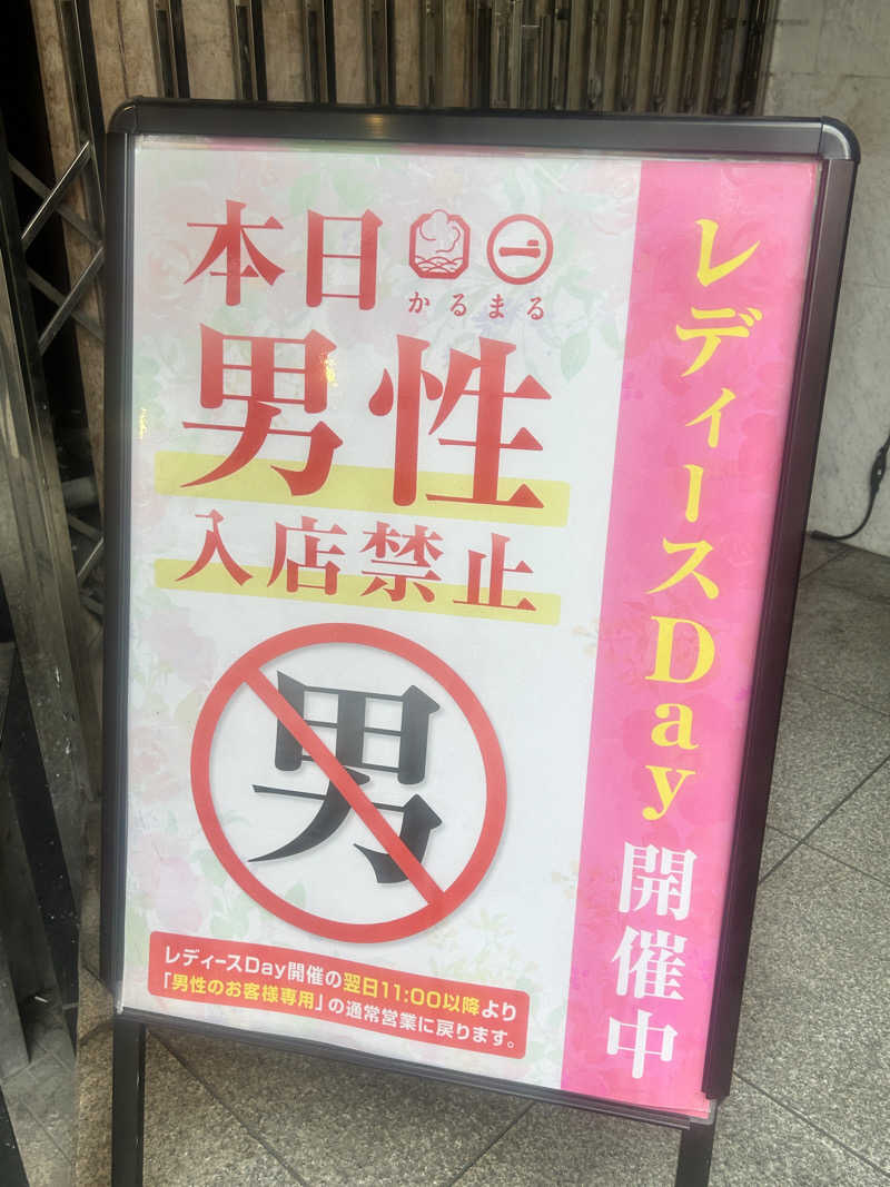 Ruriさんのサウナ&ホテル かるまる池袋のサ活写真