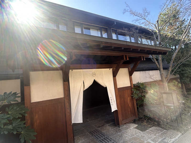 Ruriさんの温泉旅館 由縁別邸 代田のサ活写真