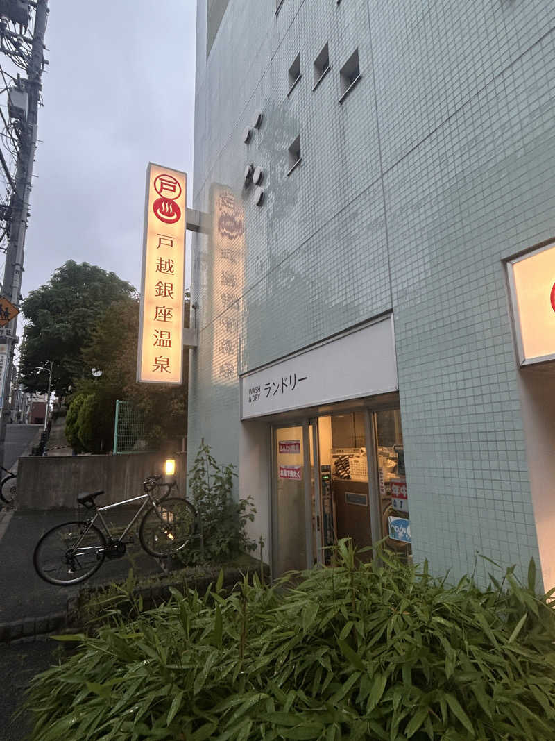 Ruriさんの戸越銀座温泉のサ活写真