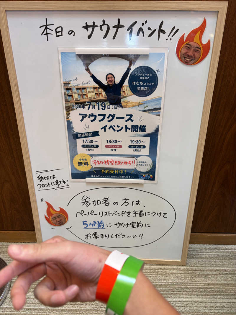 北風さんのラピスパのサ活写真