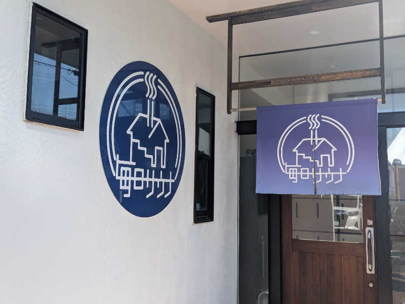 まぼさんさんの毎日サウナ 八王子店のサ活写真