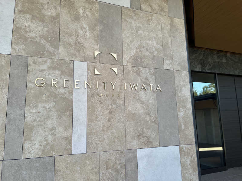 ユウさんのGREENITY IWATAのサ活写真