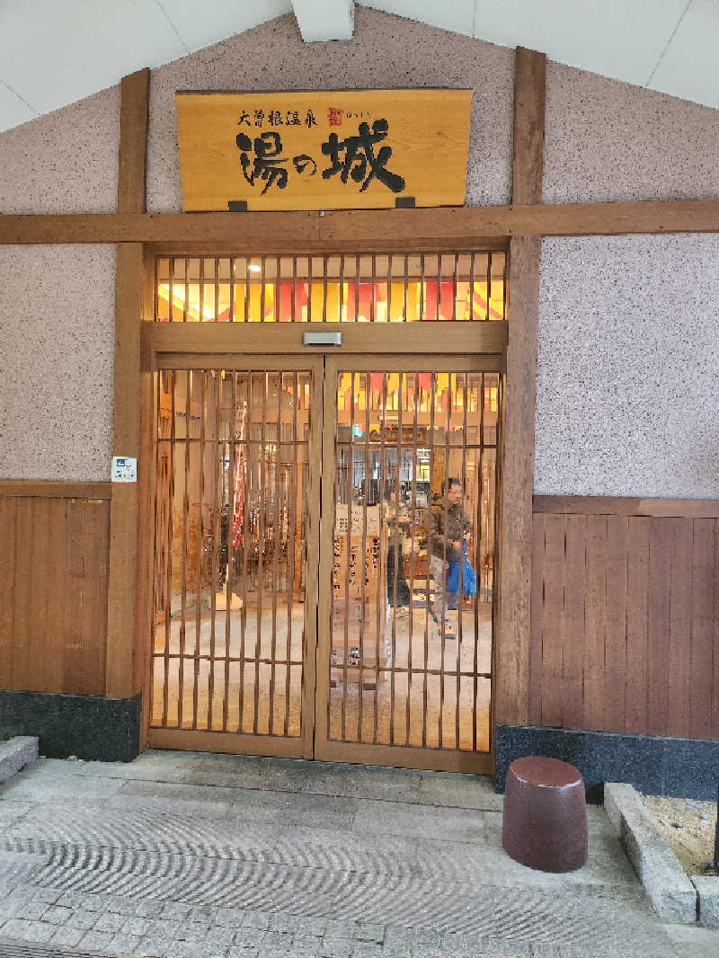 on the snowhillさんの大曽根温泉 湯の城のサ活写真